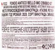 Контрэтикетка вина Fondo Antico Bello Mio Terre Siciliane IGT 0.75 л