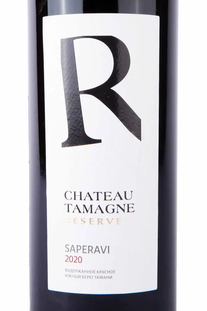 Вино Шато Тамань Резерв Саперави 2020 0.75 л