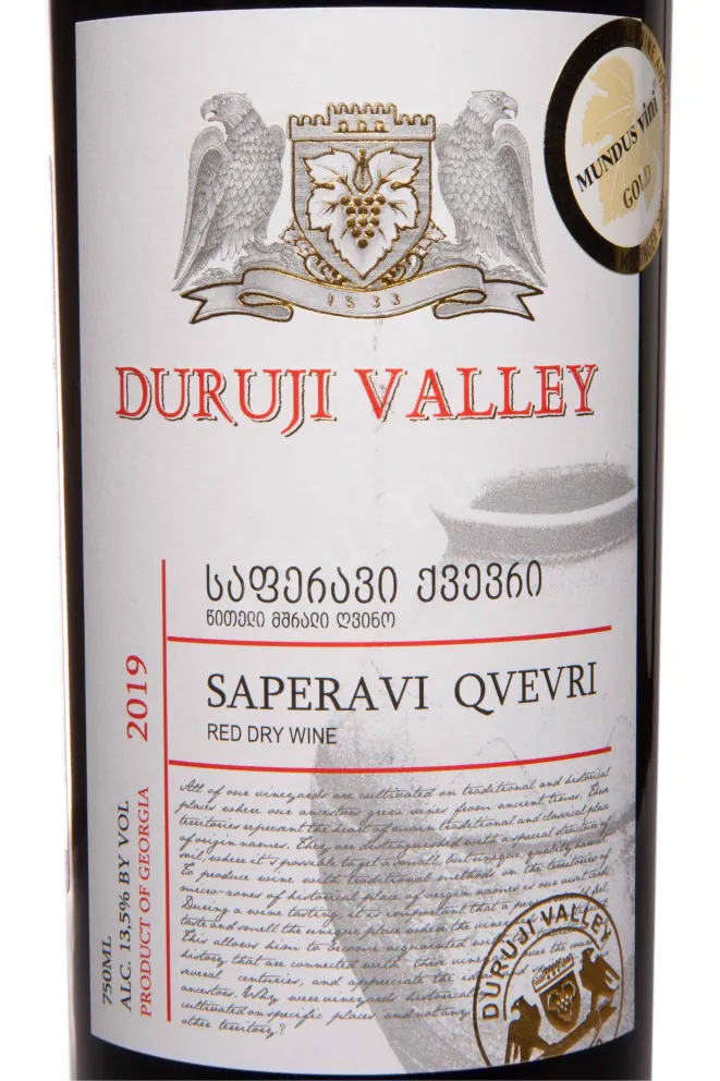 Этикетка Duruji Valley Saperavi Qvevri 2019 0.75 л