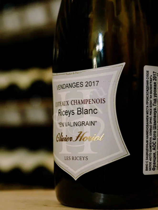 В магазине Крю Профи Olivier Horiot Riceys Blanc En Valingrain Coteaux Champenois 2017 0.75 л