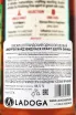 Контрэтикетка Murray McDavid Cask Craft Sherry Finish 0.7 л