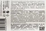 Контрэтикетка Keush 0.75 л