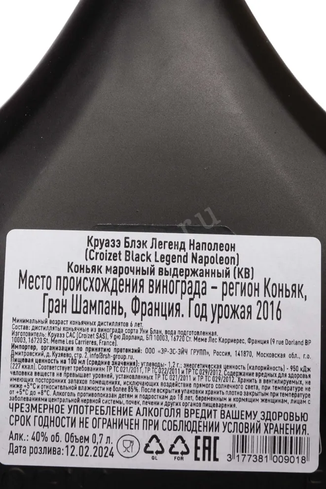 Контрэтикетка Croizet Black Legend Napoleon in gift box 2016 0.7 л