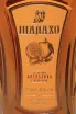 Этикетка Shalaho Orange Chocolate 7 Years Old 2015 0.5 л