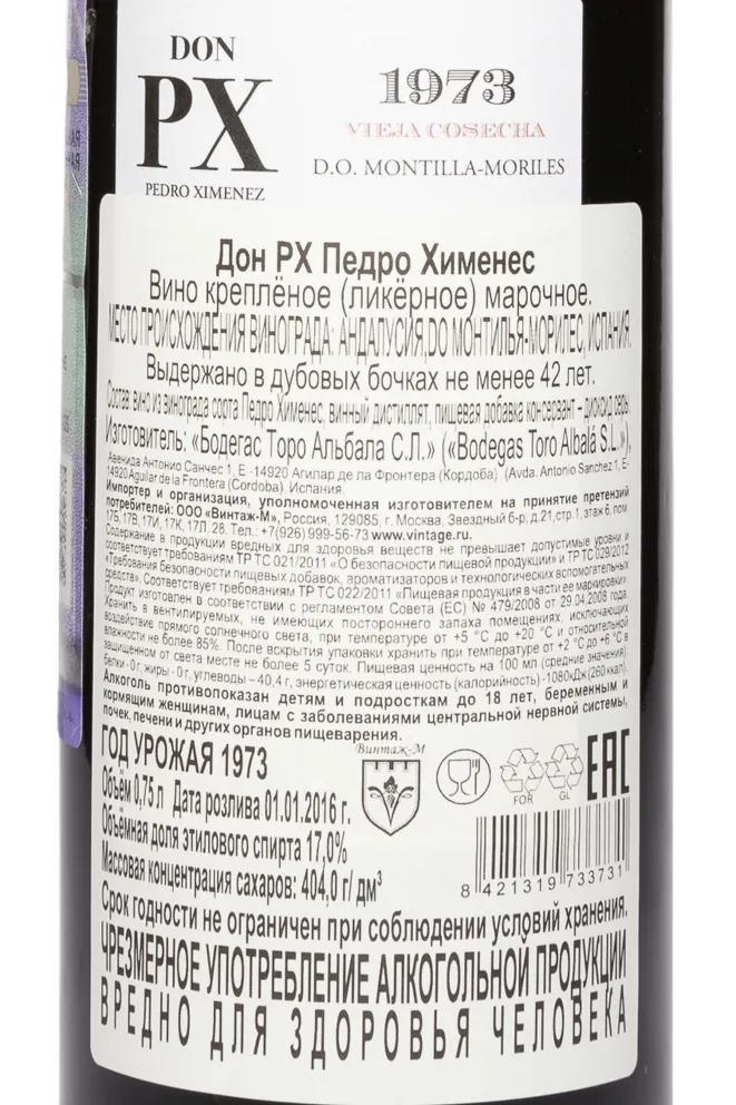 Контрэтикетка Toro Albala Don PX Vieja Cosecha 1973 0.75 л