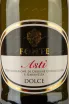 Этикетка Asti Fonte DOCG  2021г 0.75 л