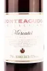 Херес Delcado Zuleta Monteagvdo Moscatel 2007 0.75 л
