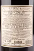 Вино Arzuaga Crianza in wooden box 2019 1.5 л