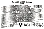 Контрэтикетка Botucal Single Vintage 2007 0.7 л
