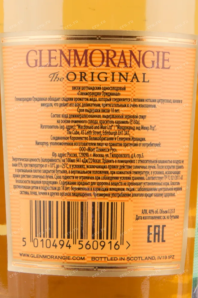 Виски Glenmorangie Original 10 years gift box  0.35 л