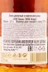 Этикетка Suau Orange 0.7 л