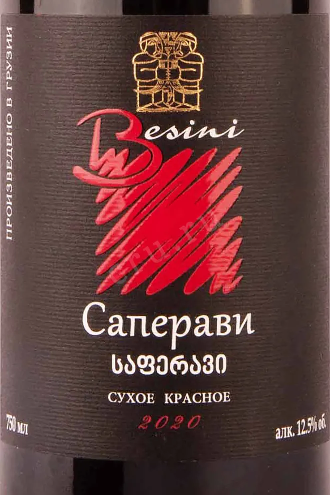 Этикетка Besini Saperavi 2019 0.75 л