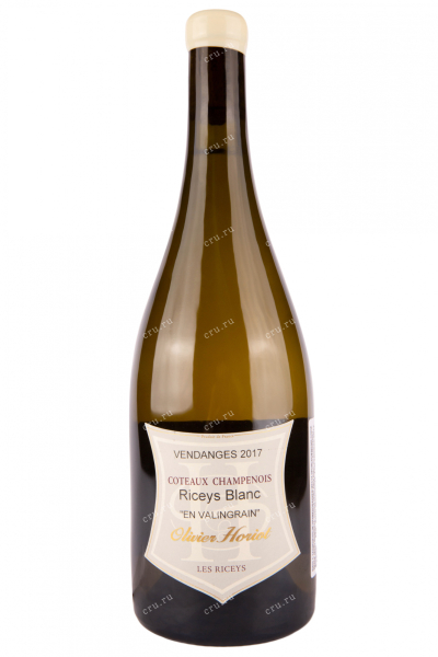 Вино Olivier Horiot Cotes Champenois Riceys Blanc En Valingrain 2017 0.75 л