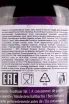 Контрэтикетка Van Honsebrouck Kasteel Rubus Framboise 0.33 л