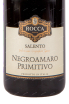 Вино Rocca Negroamaro Primitivo Salento 2021 0.75 л