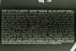 Контрэтикетка Beluga Hunting Herbal 0.5 л