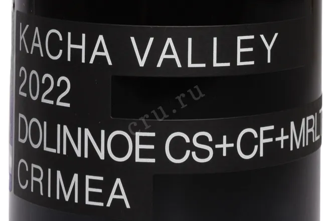 Этикетка Kacha Valley Dolinnoe Red 2022 0.75 л