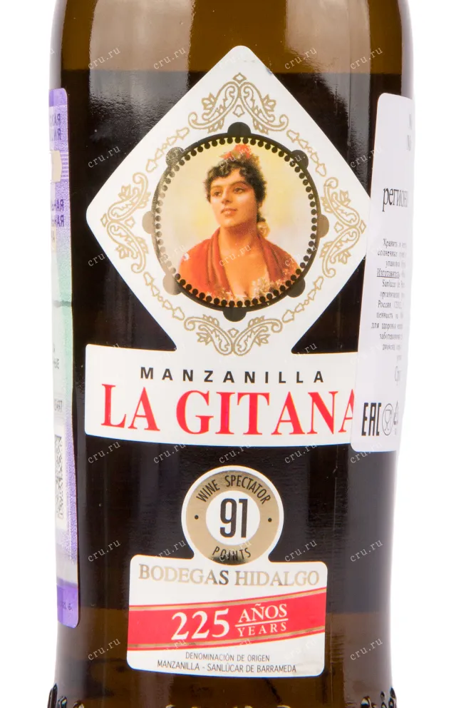 Херес Hidalgo La Gitana Manzanillo DO Sanlucar de Barrameda  0.375 л