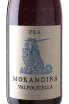 Этикетка Pra Morandina Valpolicella 2017 0.75 л