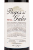 Вино Pagos del Galir Mencia Valdeorras 2017 0.75 л