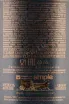 Контрэтикетка Onegin 1831  0.5 л