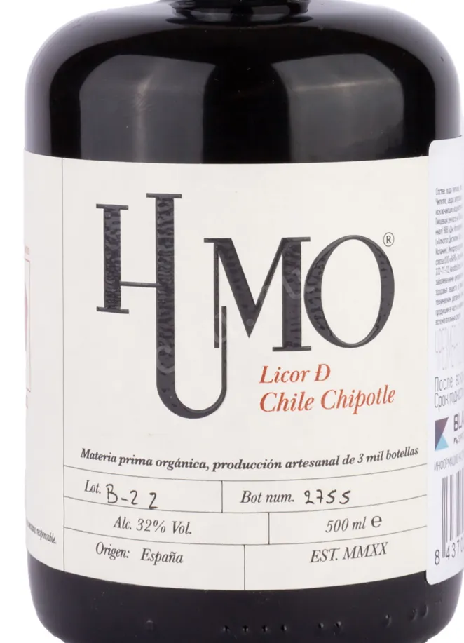 Этикетка Humo 0.5 л