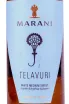 Этикетка Marani Telavuri White Medium Sweet 2023 0.75 л