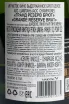 Контрэтикетка Nicolas Feuillatte Grande Reserve Brut 0.75 л