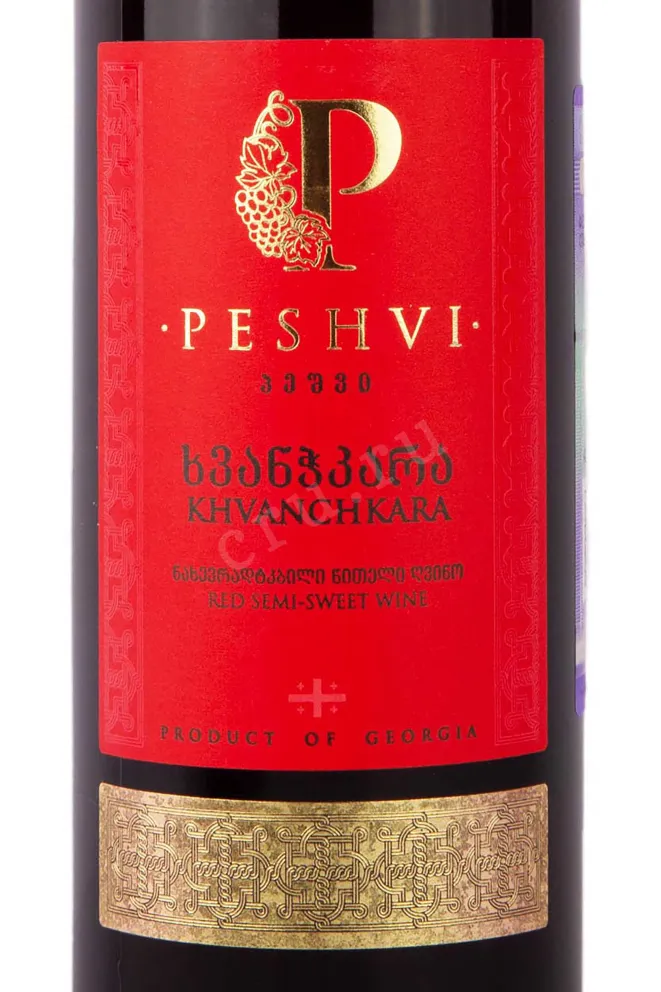 Этикетка Peshvi Khvanchkara 2018 0.75 л