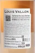 Контрэтикетка Louis Vallon Rose 2024 0.75 л