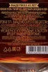 Контрэтикетка Saradjev 40 Years in gift box 1977 0.7 л