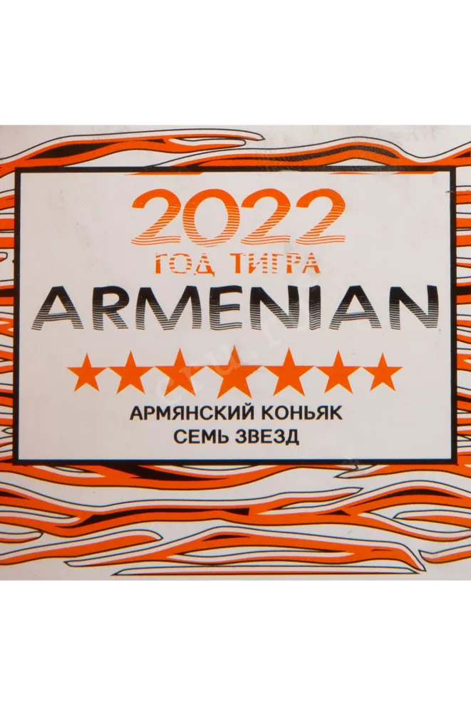 Этикетка Proshyan Brandy Factory Tiger 7 Stars 0.5 л