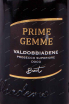 Этикетка Valdobbiadene Prosecco Superiore Prime Gemme 2021 0.75 л