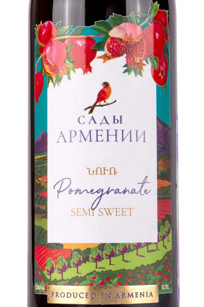 Этикетка Сады Армении Гранатовое полусладкое 0.75 л