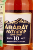 Этикетка Ararat Ahtamar 10 years 0.05 л