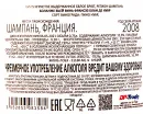Контрэтикетка игристого вина Боллинжер Вьей Винь Франсез Брют 2008 0.74