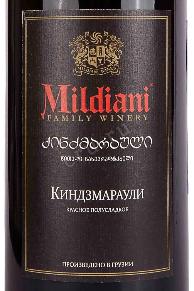 Этикетка Mildiani Kindzmarauli 2021 1.5 л