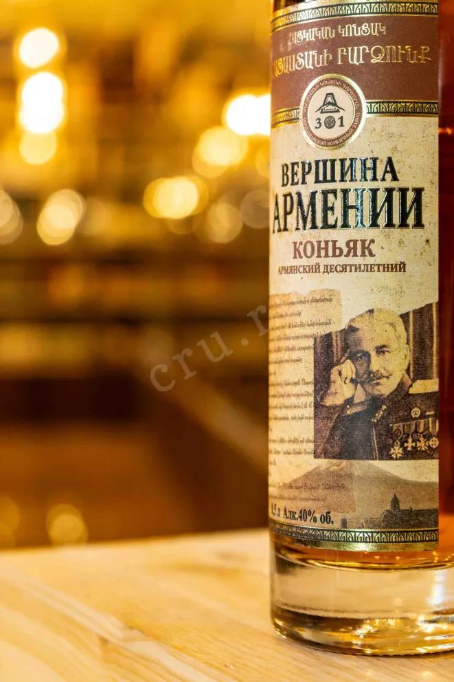 В магазине Крю Профи Vershina Armenii 10 years 0.5 л