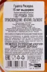 Граппа Dellavalle Riserva 15 years old gift box  0.7 л