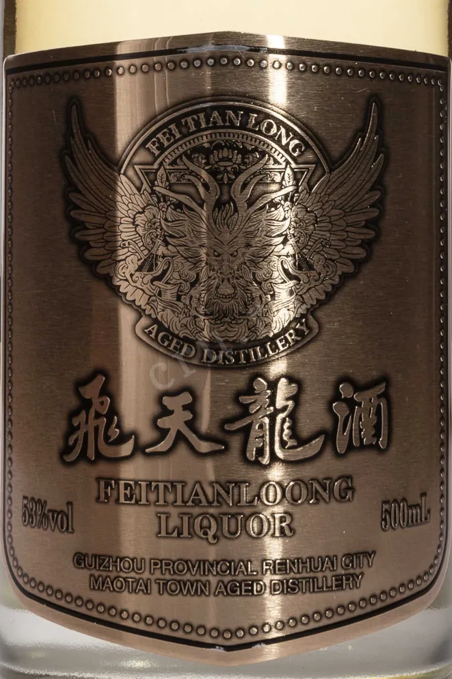 Этикетка Feitian Loong Jiu Longyan in gift box 0.5 л
