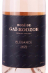 Этикетка Rose de Gai-Kodzor Elegance 2022 0.75 л
