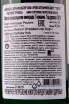 Контрэтикетка Staffelter Hof Krov Steffensberg GeGe Riesling Trocken 2018 0.75 л