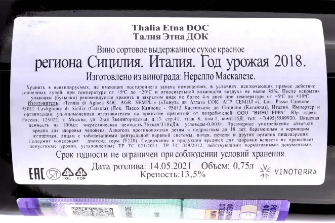 Контрэтикетка Thalia Etna Tenuta di Aglaea 2018 0.75 л