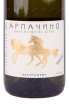Этикетка игристого вина Долина Дона Арпачино Сибирьковый Экстра Брют 0.75 л