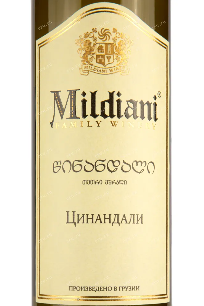 Этикетка вина Милдиани Цинандали 0,75