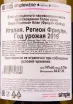 Контрэтикетка вина Piere Sauvignon Vie di Romans 2019 0.75 л