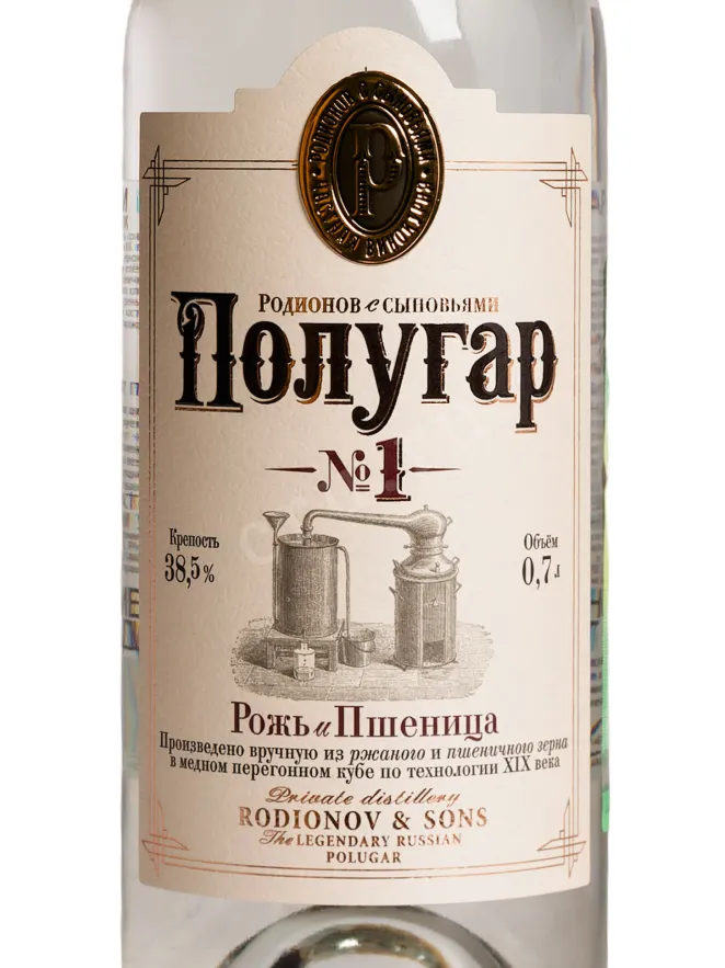 Этикетка Polugar №1 Rye and Wheat 0.5 л