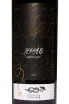 Этикетка Winery Uzunov Nrav 2022 0.75 л