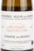Этикетка вина Domaine aux Moines Savennieres-Roche aux Moines 0.75 л