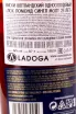 Контрэтикетка Loch Lomond Single Malt 25 years in gift box 0.7 л